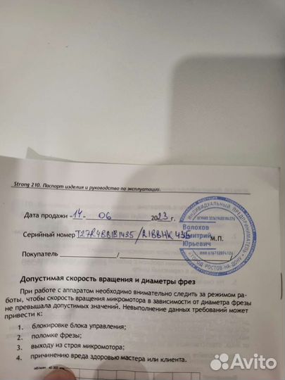 Аппарат для маникюра и педикюра Strong 210/105L