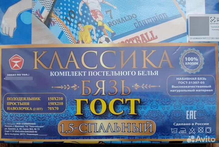 Белье постельное 1,5 сп