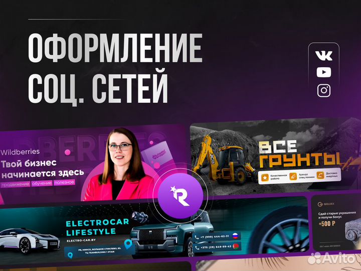 Инфографика для маркетплейсов / Дизайн соцсети