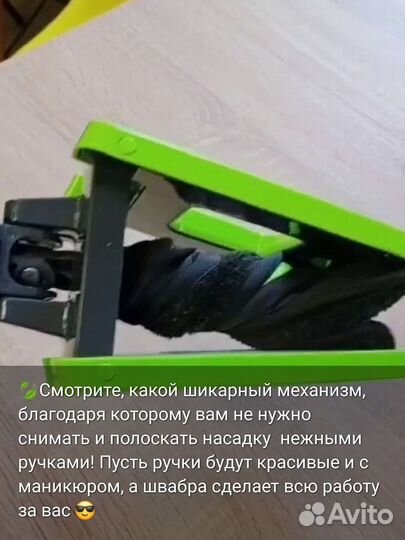 Швабры Гринвеевские новые