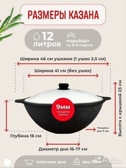 Казан чугунный узбекский