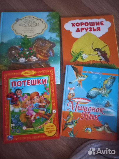 Детские книги для малышей пакетом