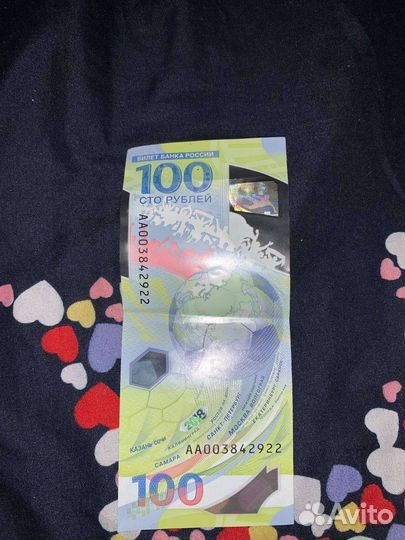 100 р сочи 2018