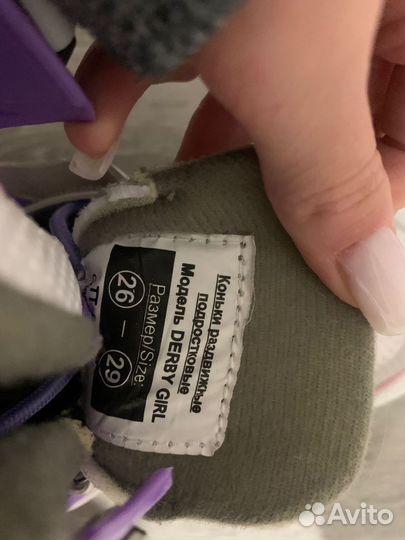 Коньки детские раздвижные 26 29