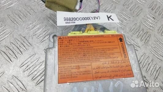 Блок управления airbag nissan murano Z50 (AMA12OQ0
