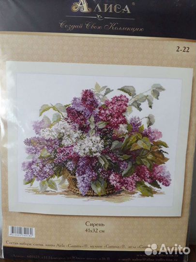 Наборы для вышивки крестиком фирмы 