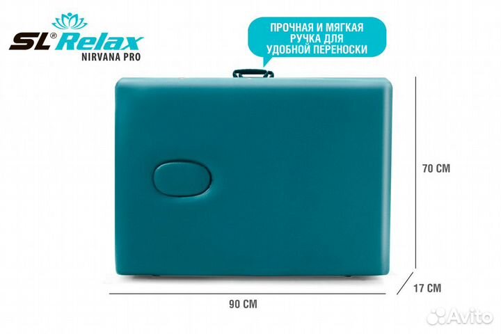 Массажный стол складной кушетка Nirvana PRO бирюз