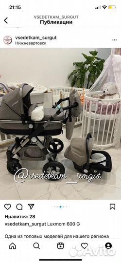 Коляска 3 в 1