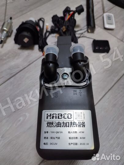 Предпусковой подогреватель двигателя 12V 5kW с ду