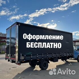 Удлинить усилить раму Газели, Фермер, Нэкст