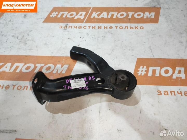 Подушка крепления двигателя задняя Mitsubishi