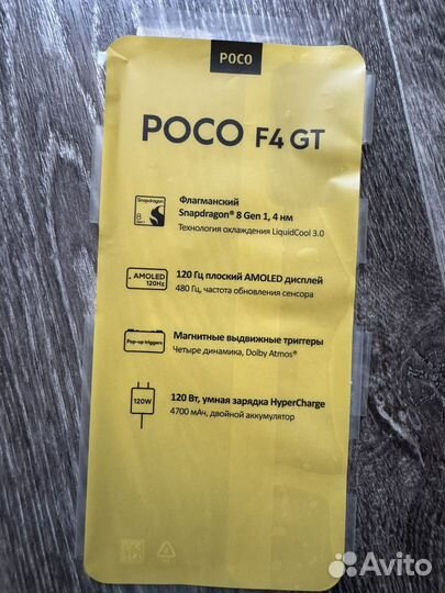 Xiaomi Poco F4 GT, 8/128 ГБ