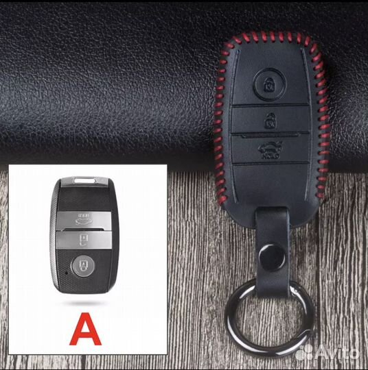 Чехол для не выкидного ключа Kia / Киа red