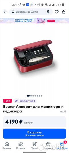 Маникюрный аппарат