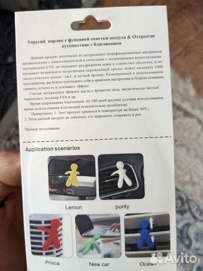 Ароматизатор в машину