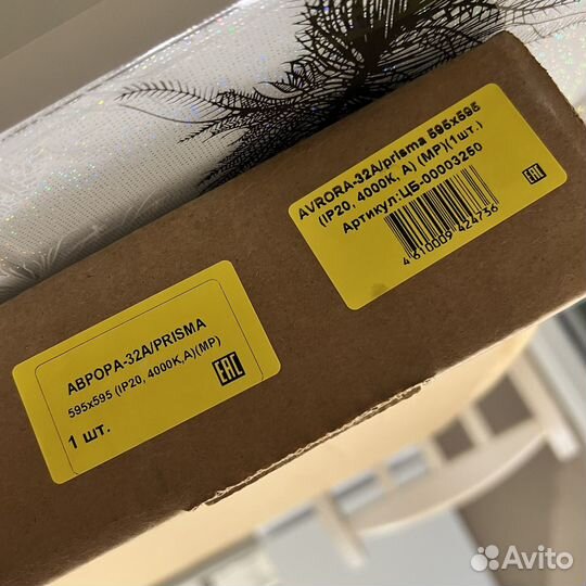 Светильник avrora с блоком питания