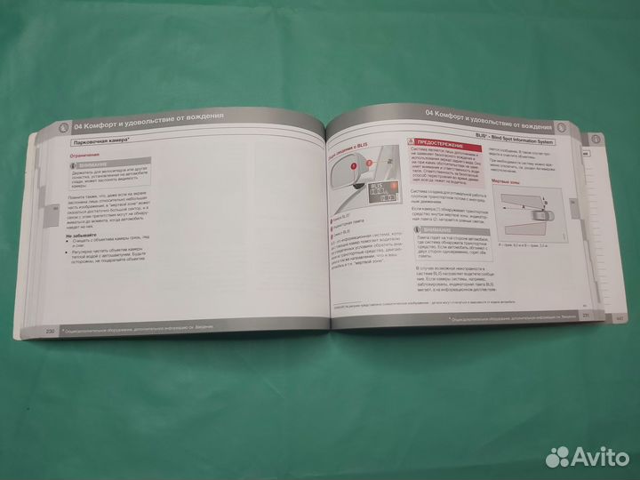 Руководство по эксплуатации volvo s80