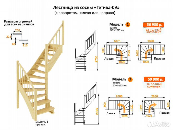 Деревянная лестница комплектом