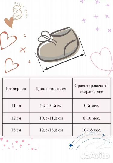 Пинетки демисезонные 12.5-13.5 см