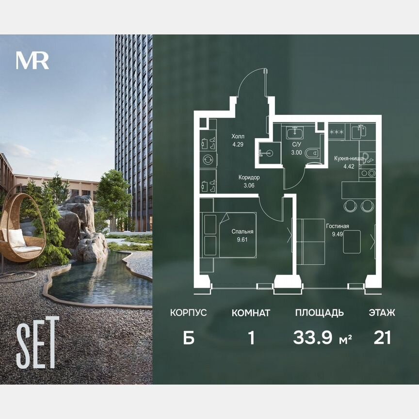 1-к. квартира, 33,9 м², 21/59 эт.