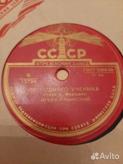 Пластинки для патефона 60х годов