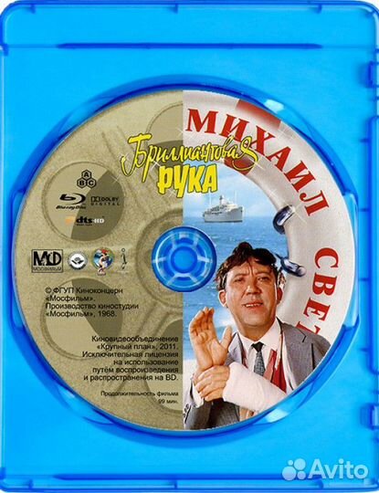 Бриллиантовая рука 