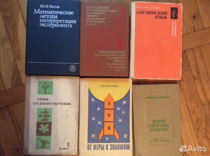 Учебники,справочники СССР