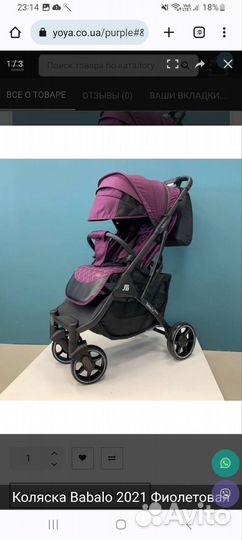 Прогулочная коляска Babalo 2022-2023г