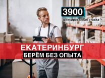 Вахта 15, 20, 30, 45 Упаковщик Питание Жилье