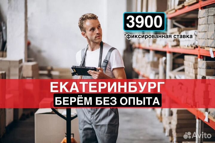 Вахта 15, 20, 30, 45 Упаковщик Питание Жилье