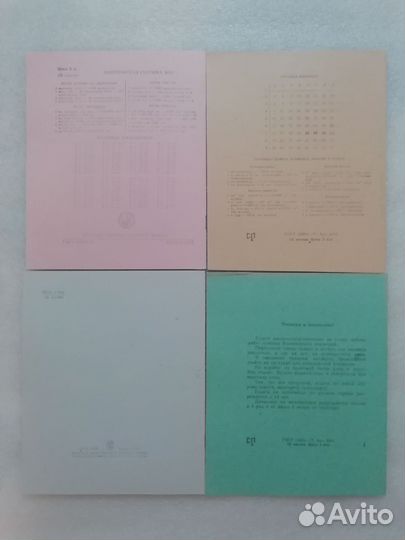 Тетради СССР