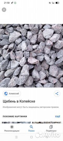 Щебень,песок,отсев,щпс