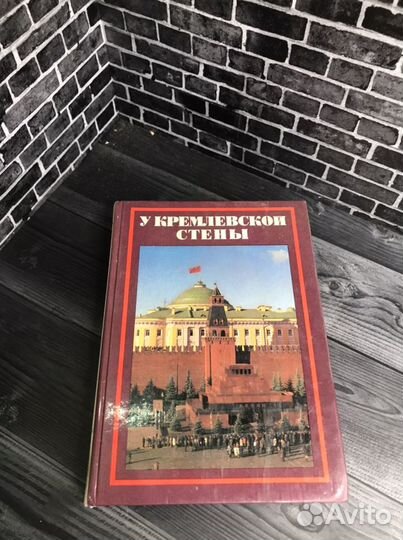Книга А.С. Абрамов. 