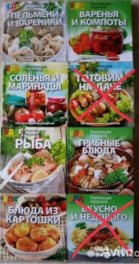 Книга рецептов