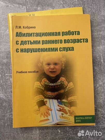 Книги по психологии