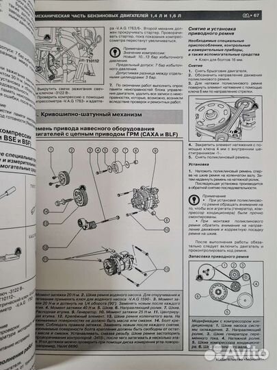 Книга Volkswagen Passat B6/CC/B7/Alltrack