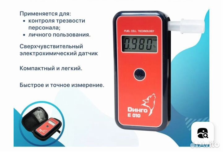 Алкотестер профессиональный гибдд