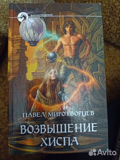Серия сборник книг Фантастический боевик 7 шт