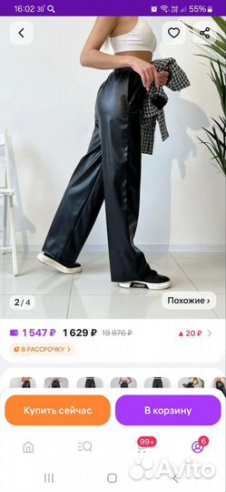 Кожаные брюки