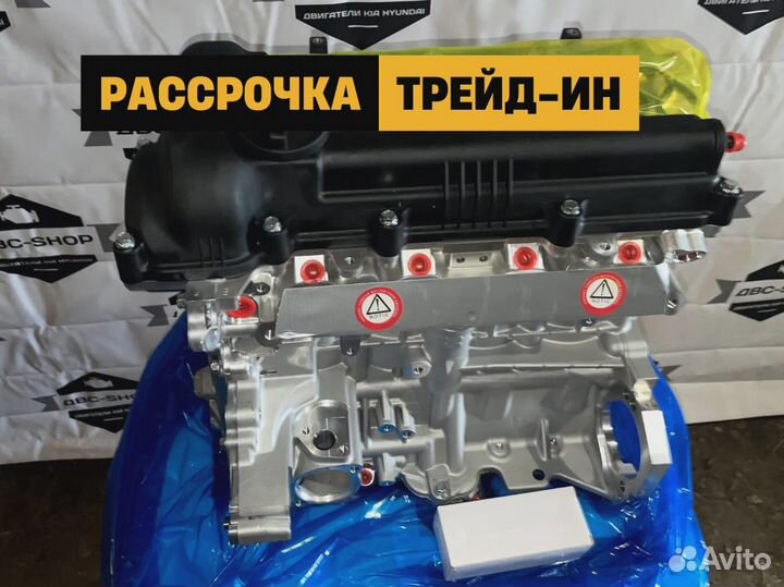 Двс G4FA Киа Церато