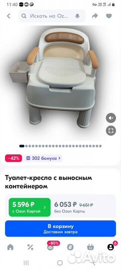 Туалет кресло с выносным контейнером