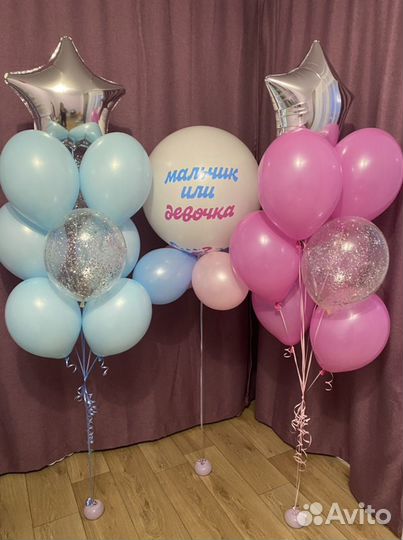 Гендерный шар