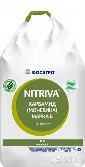 Карбамид (Мочевина)