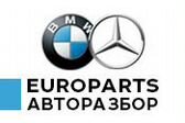 EuroPartsOmsk , запчасти на BMW и Mercedes