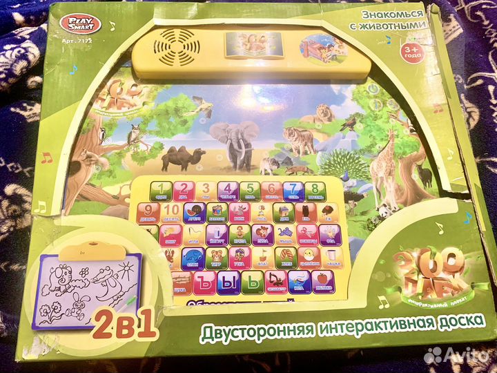 Двусторонняя интерактивная доска