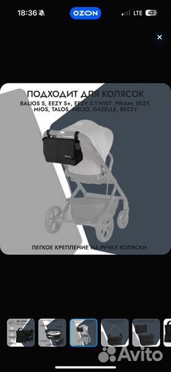 Сумка органайзер cybex