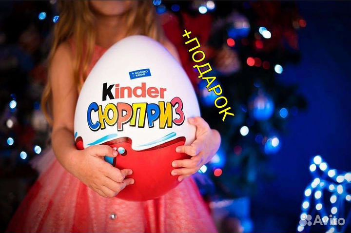 Киндер сюрприз бокс