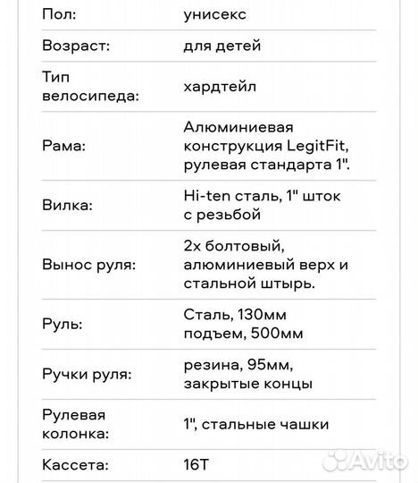 Детский велосипед GT Grunge 16