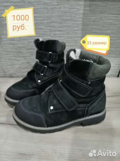 Детская обувь для мальчика