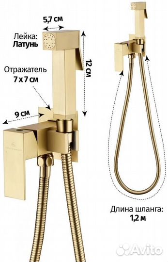 Гигиенический душ Grocenberg GB002BG